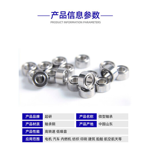 小轴承微型轴承型号大全迷你轴承内径1 1.5 2 2.5 3 4 5 6 7 8 9mm 689-内径9外径17厚5mm
