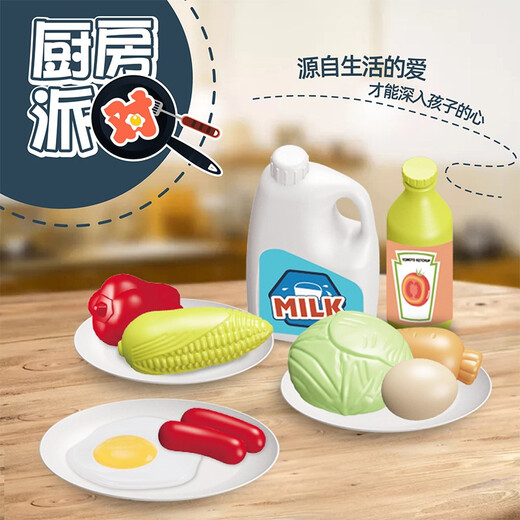 星涯优品儿童玩具男孩女孩过家家厨房蔬菜水果切切乐餐具六一儿童节礼物