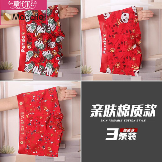 Modal Red Men's Underwear Year of the Year of the Nation Cotton New Breathable Boy Printed Four-Character Fashion Wedding Boxer Shorts 3 A3291 Red Lion + Fortune + Panda (Pack) M Weight 80-100Jin [Jin equals 0.5 kg]