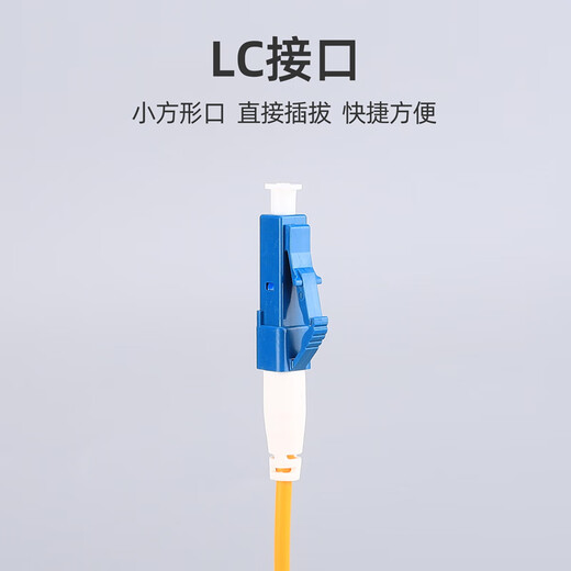 科路士 科路士 电信级光纤跳线 SC-SC LC 单模单芯1/3/5米光端机收发器适用尾纤UPC接头 单模双芯LC-LC 3米