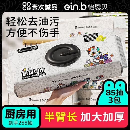 Yienbei half-arm length Big Mac 85 cigarettes kitchen cleaning wipes to remove oil stains pearl pattern large bag D x 1 layer 85 cigarettes * 2 packs