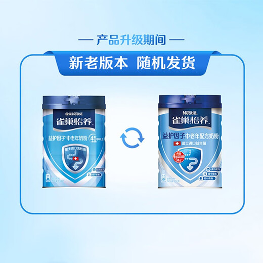 Nestle milk powder for adults, middle-aged and elderly milk powder, Yiyang, high calcium, low GI, gift for parents, elders, gift, can 700g1 can A2 Healthy Heart Yichang