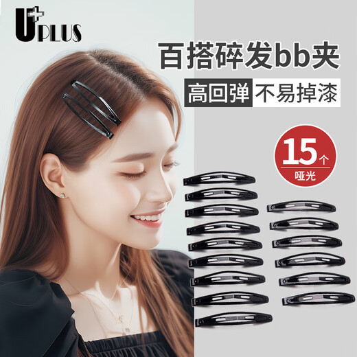 Youjia UPLUS black one-word clip bb clip side clip 15 side clips back of the head broken hair clip bangs clip disc hair clip
