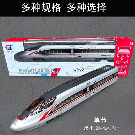HKGX Fernbedienungslegierung Hochgeschwindigkeitsschiene Fuxing Emu Model Simulation Harmony Children's Train Toy Electric Train Boy Fernbedienungsversion - Legierung Hochgeschwindigkeitsschiene - Doppelabschnitt [Silber] [wiederaufladbarer Batterieversion + USB -Charger + Schraube]