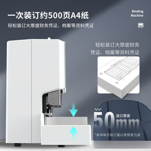 埠帝14601/14602全自动财务装订机档案文件凭证热熔铆管打孔机 14667装订机+【铆管100根】