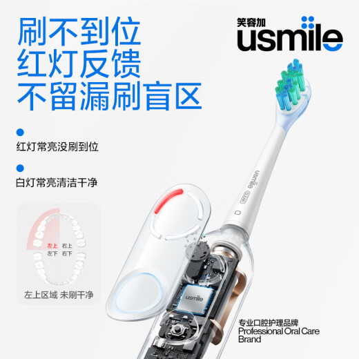usmile Smile Plus Electric Toothbrush for Adult Couples gives boyfriend/girlfriend new four-zone recognition visualization P10PRO Glacier White birthday gift