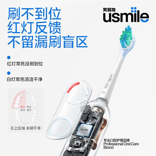 usmile Smile Plus Electric Toothbrush for Adult Couples gives boyfriend/girlfriend new four-zone recognition visualization P10PRO Glacier White birthday gift