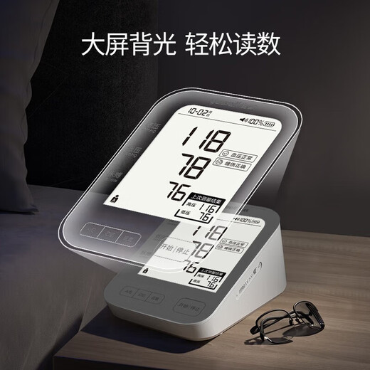 鱼跃充电电子血压计测 量高血压仪家用医用精准臂式智能全自动仪计 【语音+背光屏+双用户】YE690A+电源线+电池