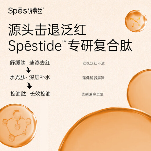 Spesspesipei Red Mycohol Polypeptid