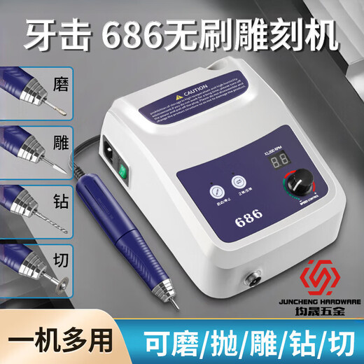 立始686牙机雕刻机小型无刷打磨机玉雕木雕核雕蜜蜡玛瑙义齿电动工具 升级150瓦主机+2.35手柄 不含脚