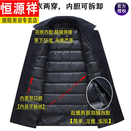 Hengyuanxiang winter cashmere coat short men's lapel business middle-aged and elderly thickened loose woolen coat versatile new product Navy blue removable down liner 170/M recommended 100-120 Jin Jin equals 0.5 kg