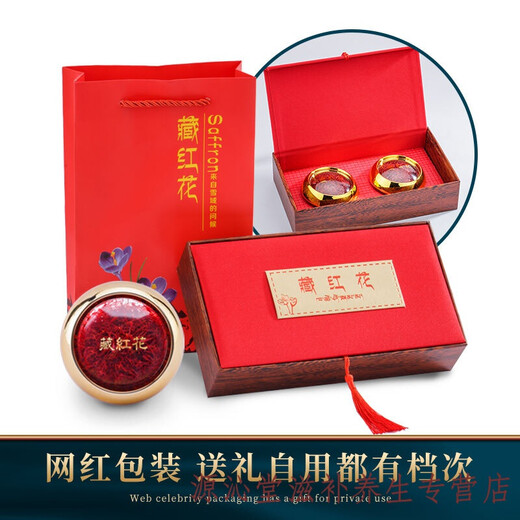 藏迪康藏红花伊朗特级正宗西红花番红花泡水喝3g5g礼盒装 伊朗特级红钻牌原装整瓶100克