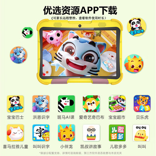 记星宝儿童学习机平板幼儿园小学到高中护眼智能3-6-12岁早教机8英寸平板电脑幼儿园思维英语拼音同步点 进步版4G+128G【三防护眼+早教益智启蒙】