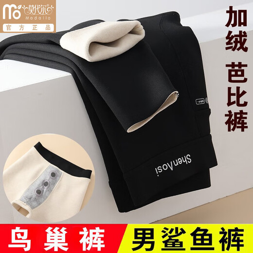 Modal Men's Winter Warm Shark Pants Integrated Plush Smooth Surface Slim Fit Thickened Cold-Resistant Bottoming Long Johns Motorcycle Barbie Pants Barbie Pants (medium thickness) 500g recommended minus 10 degrees XL (110-140Jin Jin is equal to 0.5 kg)