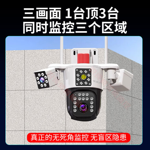 锐视威三摄1500万高清监控摄像头室外防水家用监控器无线网络手机远程360度无死角带夜视户外家庭门口球 三摄1500万【WiFi版】128G内存