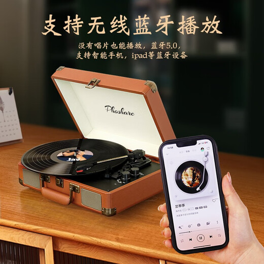 Fei Shuai vinyl record player Bluetooth audio phonograph record player retro all-in-one birthday gift annual meeting group purchase gift Valentine's Day gift home decoration March 8th Goddess Day Caramel Brown (using durable ruby stylus)