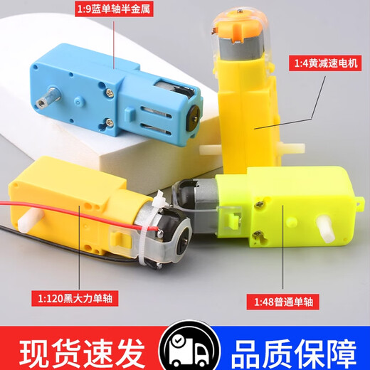 TT motor 130 motor 1 48/1 to 120 robot smart car/smart car reduction motor/tire 1 48 black Dali double shaft reduction motor