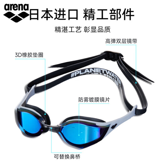 Arena Cobra imported high-definition anti-fog swimming goggles waterproof unisex coated competitive swimming goggles SMSH anti-fog pioneer, wipeable