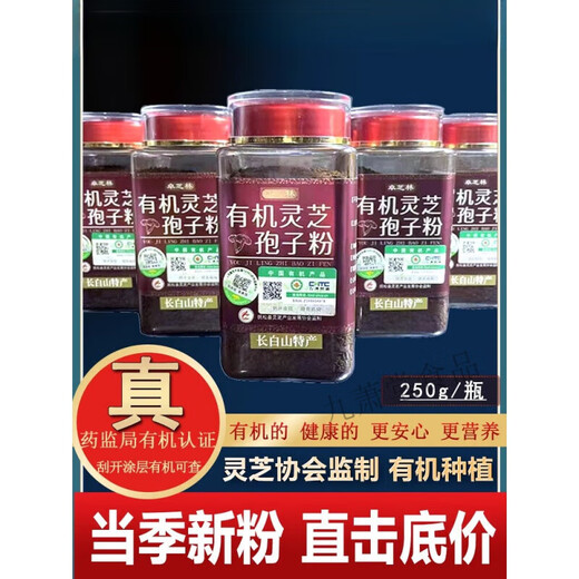 Ganoderma lucidum spore pulver changbaumly linzhi spore pulver ganoderma lucidum spore pulver basswood rot ganoderma lucidum spore health de organic spore pulver 250g