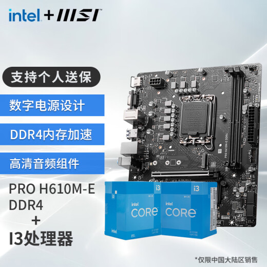 MSI B760 H610 with Intel Core I3 box CPU motherboard set H610M-E DDR4 I3 12100F box