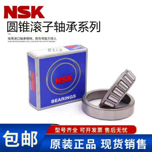 Tapered roller tapered bearing HR30302 30303 30304 30305 30306 30307J NSK-HR30311J size 55*120*31.5