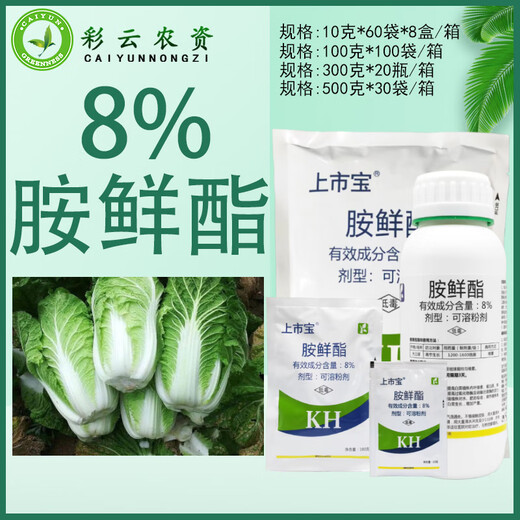 List Bao 8 Aminobutanol improves chlorophyll regulation balance and increases yield plant growth regulator 100g