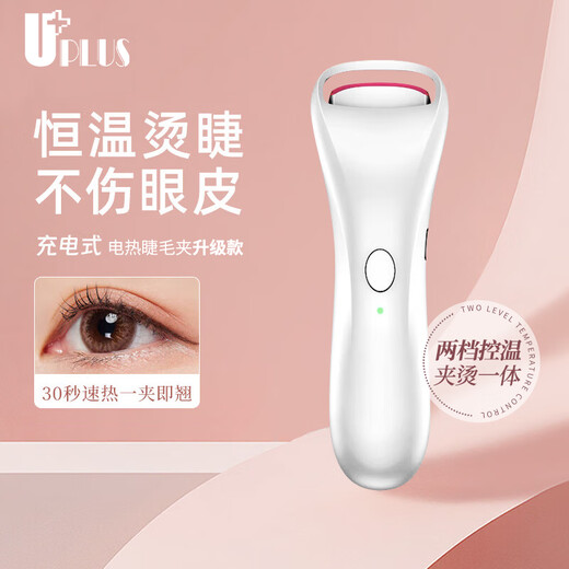 UPLUS electric eyelash curler electric eyelash curler heated long-lasting styling rechargeable Goddess Day gift