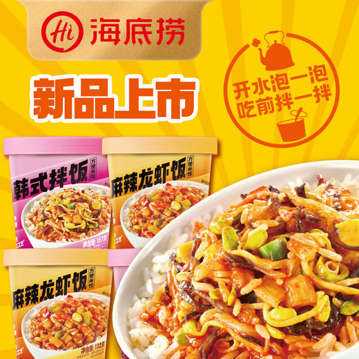 海底捞干拌饭冲泡米饭懒人方便速食夜宵即食快餐旅行 6口味拌饭各一盒共867G