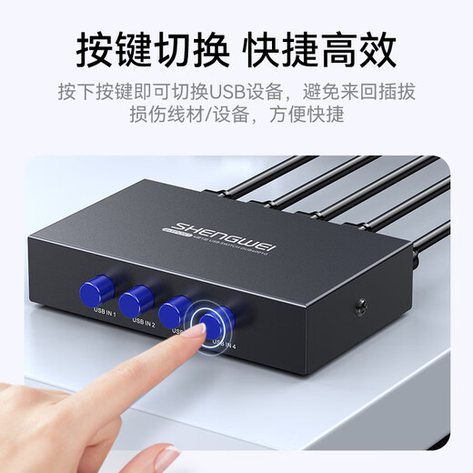 胜为USB打印机共享器 四进一出切换器一拖四分线器台式机笔记本电脑接键鼠U盘共享4口转换器 DUB4001G