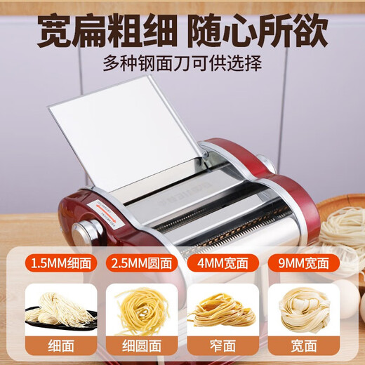 
Jingyan electric noodle machine multi-function stainless steel noodle press household dumpling leather machine fully automatic small noodles rolling red two-cut type [bold copper wire 8-speed adjustment] commercially available [high-quality steel knife] Pengpai motor