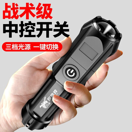 Pathfinder flashlight small strong light ultra bright long-range zoom LED mini home emergency light outdoor USB direct