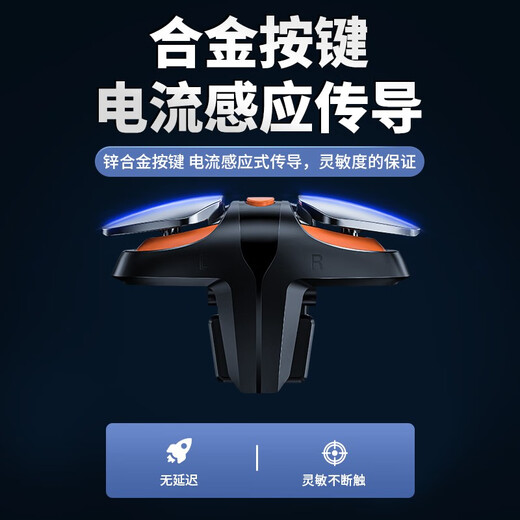 KMaxAI metal button chicken-eating artifact four-finger push type Peace Elite peripheral mobile game CrossFire physical plug-in mobile game auxiliary equipment Black Orange