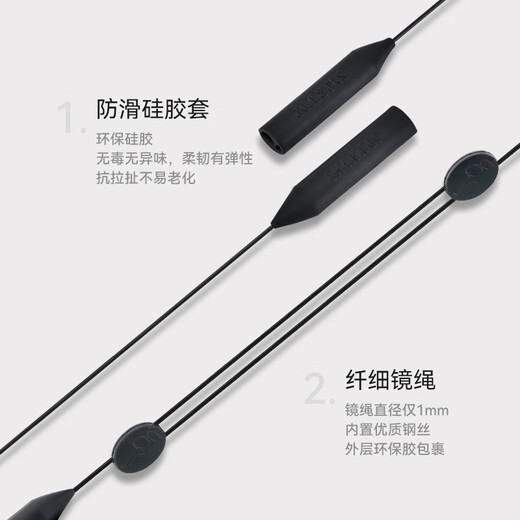 欧拿（OHNA）眼镜防脱落神器硅胶运动防滑绳打球腿脚套防掉绑带耳勾托儿童挂绳 成人款双孔300MM套装黑色