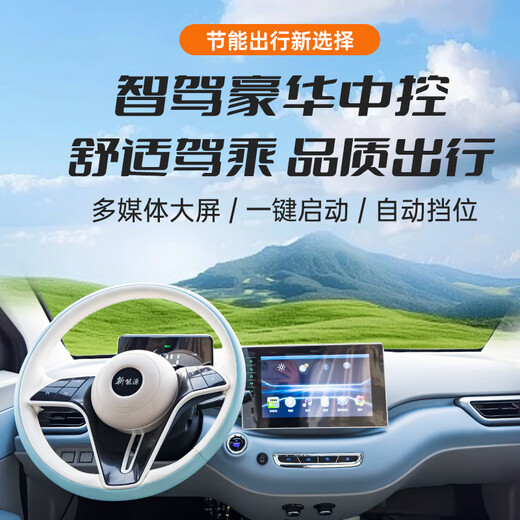 Xingpeng Haiou's new four-wheel electric car for women, small household gas-electric car, new energy transportation battery car, Laotou Le, lithium battery top version + gas + air conditioning