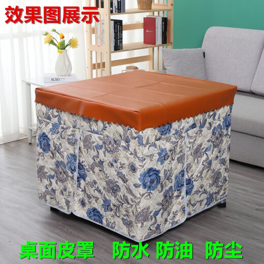 Fire table cover leather waterproof electric heating desktop leather cover leather pad leather cover square electric stove cover fire cover household dark waterproof leather cover (random color) leather cover 85*85