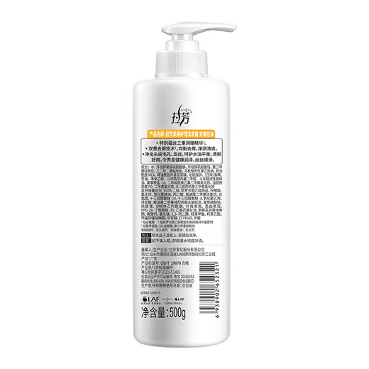 
Lafang Soft Shampoo Anti-dandruff Control Oil Refreshing, Flushing, Soft and Long-lasting Shampoo Shampoo Men and Women Anti-dandruff Control Oil Shampoo 500g