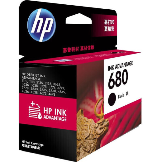 HP惠普680原装墨盒1115 1118 2135 2138 2675 2676 2677 2678打印机 惠普680原装黑色/480页F6V27AA HP DeskJet