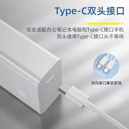 Congyue is suitable for Xiaomi/Honor/Apple/Huawei notebook data cable 65W power cable MacBook13/14Pro computer charging cable Magicbook double-ended type-c cable, notebook-specific 2-meter cable, double C cable