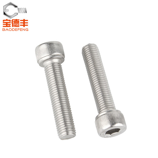 Baodefeng 304 stainless steel fine thread hexagon socket screws, fine thread screws, cylindrical head bolts, national standard fasteners M5x0.5x20 (5 pieces)