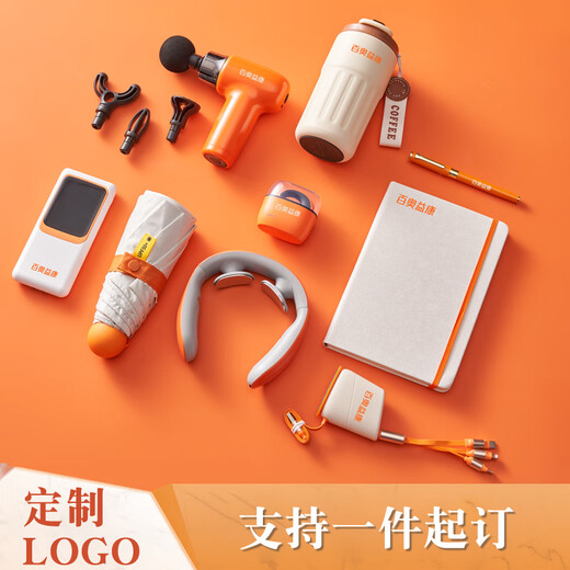 毕业礼品定制年会伴手礼商务公司送老师员工生日礼物奖品活动纪念 橙意满满-杯+蓝牙耳机+充电宝