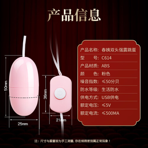 春姨双头跳蛋遥控小跳弹震动静音按摩棒夫妻房事入体成人插入振动阴蒂自我安慰器秒潮女人专用玩具情趣用品
