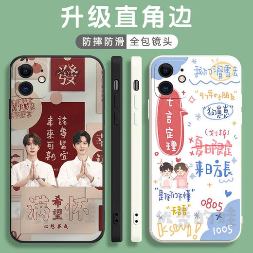 M Bojun Yixiao Mobiltelefonhülle angepasst an Huawei ehren Oppovivo Xiaomi Redmi Apple Soft Shell Wang Yibo Xiao Gubai-Bojun Yixiao Y1484-STRAIGHT CORN SHELL Mobile Schutzschale