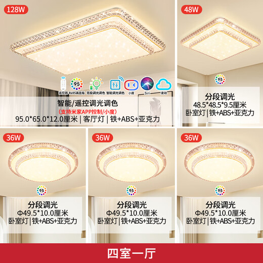 NVC Ceiling Lamp Living Room Headlight Voice Intelligent Modern Light Luxury LED Lighting Package Platinum Biyue S Free Installation