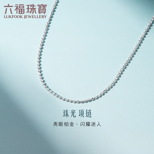 Lukfook Jewelry Platinum Necklace Platinum 950 Pearlescent Plain Jadeite Chain Price Approximately 5.55g - Type B