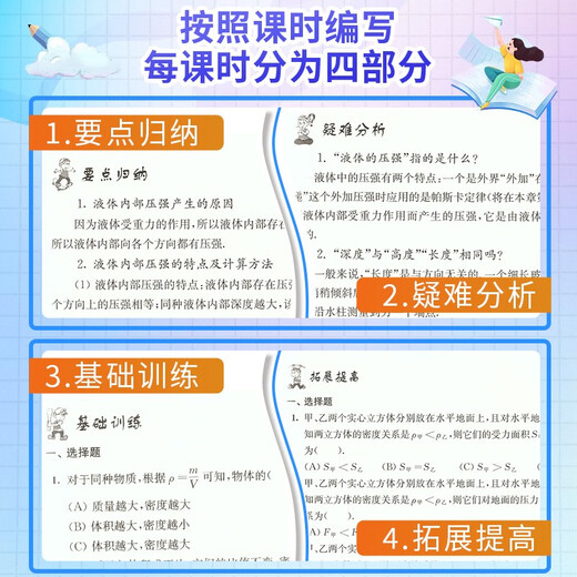 2025 Nouvelles idées Tutorat et formation Grade 6, 7e année, 8e année, grade 1, grade 1, grade 1, grade 1, grade 1, grade 1, grade 1, grade 1, grade 1, grade 1, grade 1, grade 1, grade 1, grade 1, grade 1, grade 1, grade 1, grade 1, grade 1, grade 1, grade 1 pour les idées 1, grade 1, grade 1, grade 1, grade 1, grade 1, jeu de grade 1, année 1 TEXTEURS DE SHANGHAI EDUCATION EDITIONS SHANGHAI SCIENCE ET TECHNOLOGIE PRESSE [NOUVELLE ÉDITION] MATHÉMATIQUES [GRADE 8]