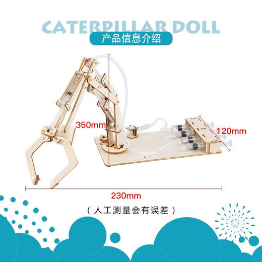 迪普尔 科学实验套装木质液压机械臂科技小制作小学生儿童手工拼装玩具