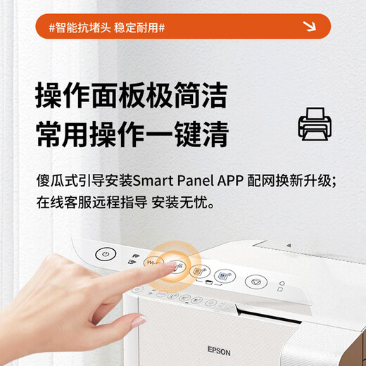 EPSON printer small household L3251 L3253 color photo inkjet bin type for A4 mobile phone computer wireless scanning and copying machine homework test papers [official package] L3251 white (wireless printing and scanning three-in-one) official standard