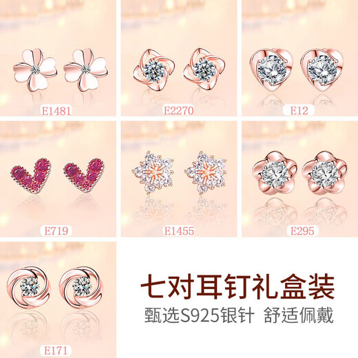 Ancient silver needle earrings for women 2025 new one-week earrings birthday gift for women light luxury niche high-end practical TS36 rose gold one-week earrings gift box