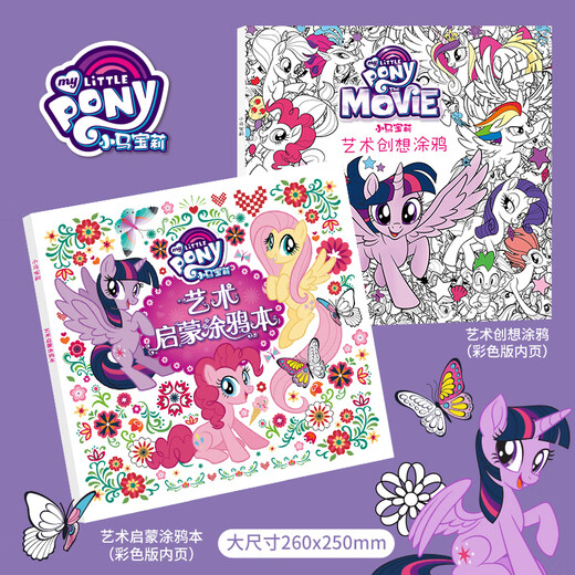 First-class children's coloring paintings for boys and girls cartoon pictures for drawings for graffiti coloring book for little pony and baoli enlightenment
