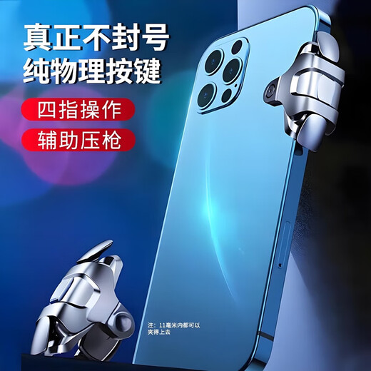 Jingdong Express | Chicken-eating artifact mechanical button handle Peaceful stimulation elite battlefield mobile game superconducting finger cots suitable for Huawei, Apple, Xiaomi mobile phones and tablets Chicken-eating artifact black set Mechanical buttons + superconducting fiber finger cots 1 pair each